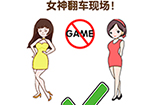 最强大脑2第50关攻略  女神翻车现场