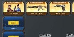 cf神工天巧活动入口 15周年神工天巧活动链接分享