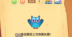 最强大脑闯关第9关攻略  最强大脑闯关攻略9关