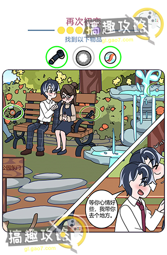 欧贝贝脱单日记攻略24.jpg