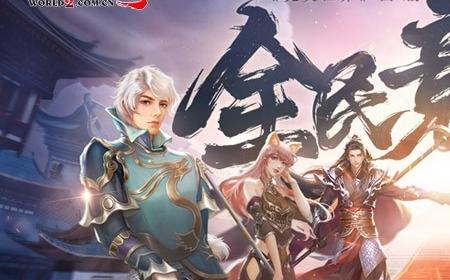 20周年热血揭幕《完美世界》攻略——2025全民竞技赛正式启动！