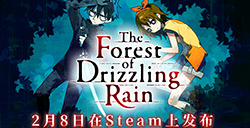 恐怖动漫风游戏《雾雨飘零之森》将于2月8日更新简繁中文