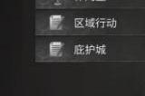 明日之后莱文市遗失的财产在哪