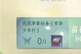 逆水寒手游怎么更换角色性别 逆水寒更换角色性别教程