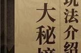 山海镜花三大秘境怎么玩 三大秘境玩法攻略分享