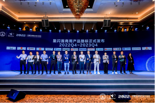聚焦无线短距，展望游戏娱乐 北通出席2022星闪联盟产业峰会58.png