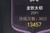 兑换超4.6万次！《天下3》太初翅膀爆火上线，一文教你马上拥有~