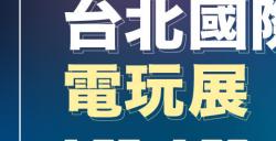 《百英雄传》《幽灵行者2》以及《尼瓦利斯》正式亮相2024年中国台北电玩展