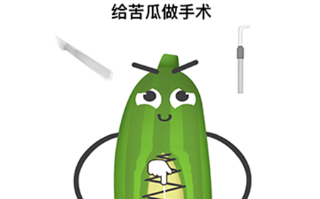 最强大脑3第19关攻略  给苦瓜做手术