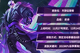 王者荣耀曹操KPL皮肤多少钱  曹操天狼征服者新皮肤价格