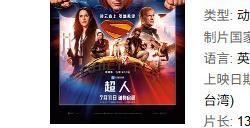 冷场了？《超人》国内上映2天票房仅3000万元
