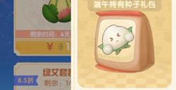 摩尔庄园手游端午龙舟怎么获得