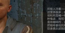 消逝的光芒支线任务咖啡图文攻略