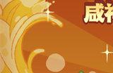 咸鱼之王咸神擂台怎么玩 咸神擂台攻略分享