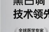 黑白调确认参展2025 ChinaJoy BTOC，携手精彩不容错过！
