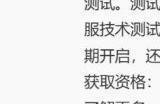 《全境封锁2》国服体验服不删档测试招募现已开启!