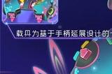 蔡文姬兔顽号皮肤什么时候上架 兔顽号皮肤要多少钱