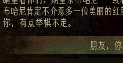 《苏丹的游戏》柔弱女奴线攻略分享