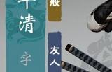 《英雄立志传：三国志》老婆不同性格作用介绍