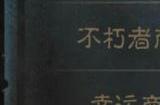 暗黑破坏神不朽连锁宝石作用是什么