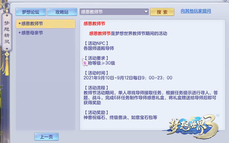 图1 感谢师恩.jpg