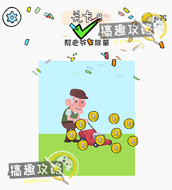 我擦得贼好攻略8.jpg