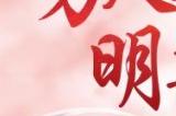 新门派明教《剑侠世界3》“明教崛起”资料片今日上线