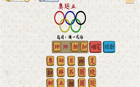 神脑洞烧脑4第6关攻略  神脑洞烧脑4攻略6关