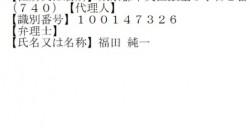 2025年新假面骑士商标曝光：《假面骑士ZEZTZ》