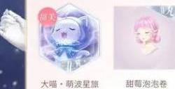暖暖环游世界运势任务怎么做