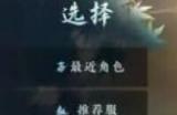 逆水寒手游新区开服时间表2023 11月新区开服表介绍