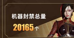 上海首例“魔盒”固件类游戏外挂案告破，《穿越火线》全链条打击黑产
