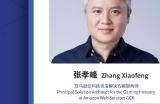 【会议】日程公布！海外增长峰会日程