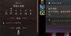 《博德之门3》武僧武器怎么获得 武僧武器获取攻略