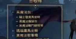 霍格沃茨之遗神奇动物获取方式大全