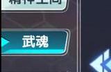 斗罗大陆龙王传说碎片怎么用