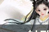 《射雕》侠客指点怎么玩 侠客指点玩法介绍
