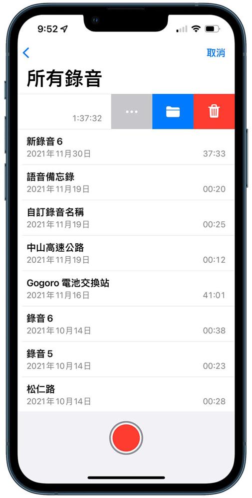 iPhone清理系统容量方法-6.jpg