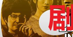 《如龙8》剧情进度7奖杯怎么获得