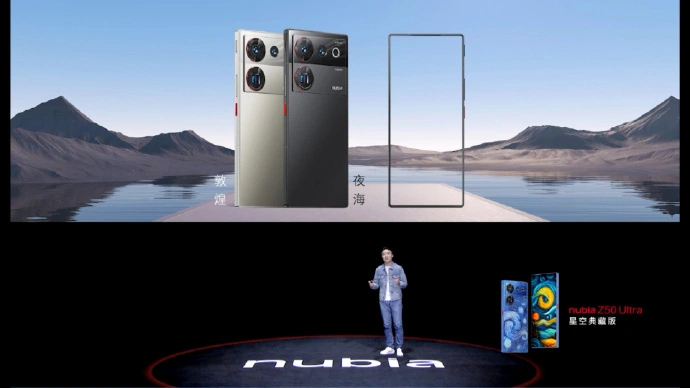 努比亚 Z50 Ultra 手机发布2.jpg