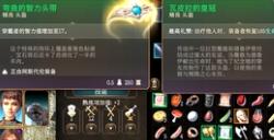 《博德之门3》瓦皮拉的皇冠获取方法介绍