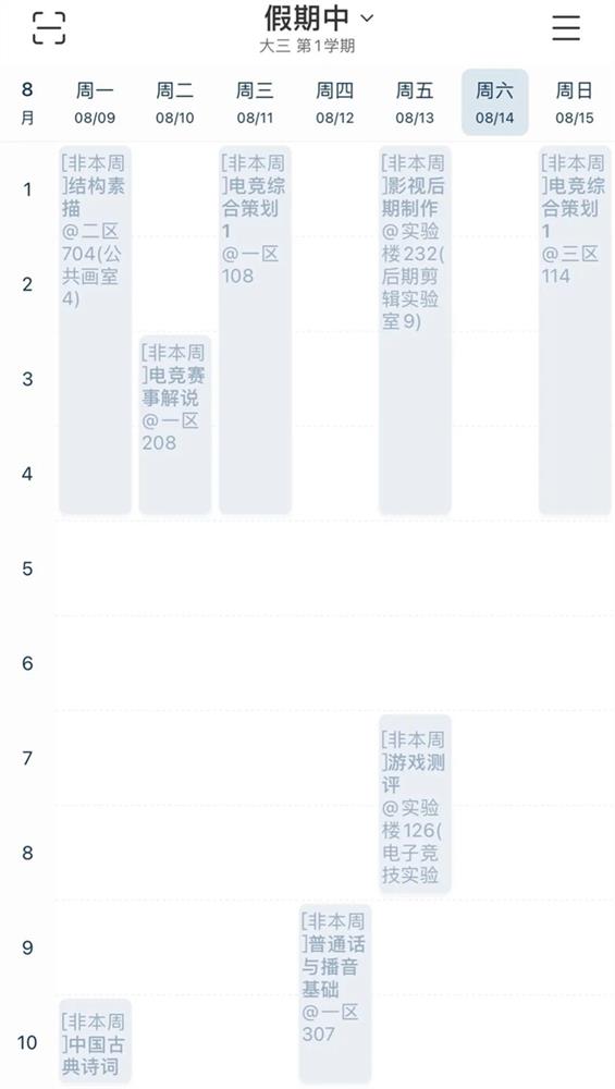 首批电竞生毕业现状-3.jpg