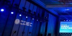 AI 新范式 内容生产新世代：2023 ChinaJoy AIGC 大会顺利召开