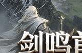 《魔域世界》首测正式定档12月20日 邀您共创全新魔域！