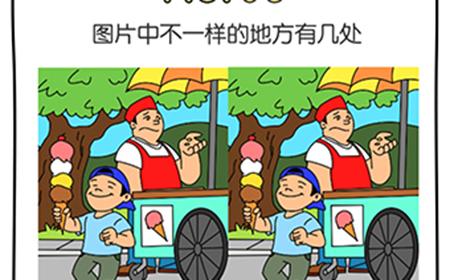 脑洞大神第3关攻略  脑洞大神攻略3
