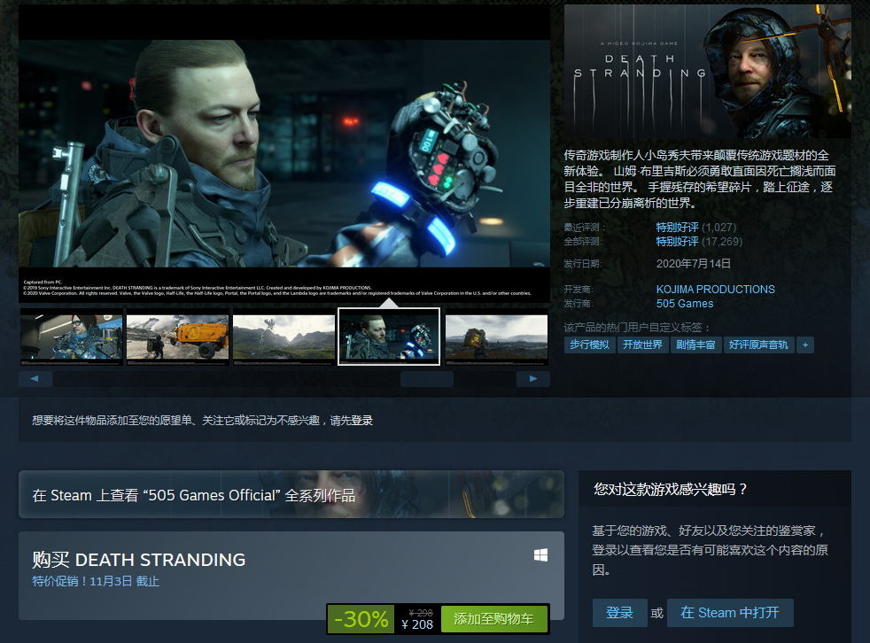 Steam《死亡搁浅》新史低价 《只狼年度版》也有优惠