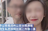 镇江一高中男老师不雅视频流出，警方通报最新消息：发布者已投案