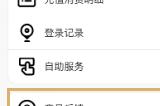 《街头篮球》盒子扫码登录功能上线公告