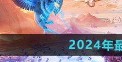 万龙觉醒国服公测兑换码礼包福利有什么万龙觉醒兑换码大全2024介绍