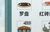文字脑洞风水宝地攻略 怎么帮大嫂把墓价砍到10元